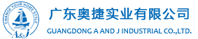 定制家居专用五金——广东奥捷实业有限公司